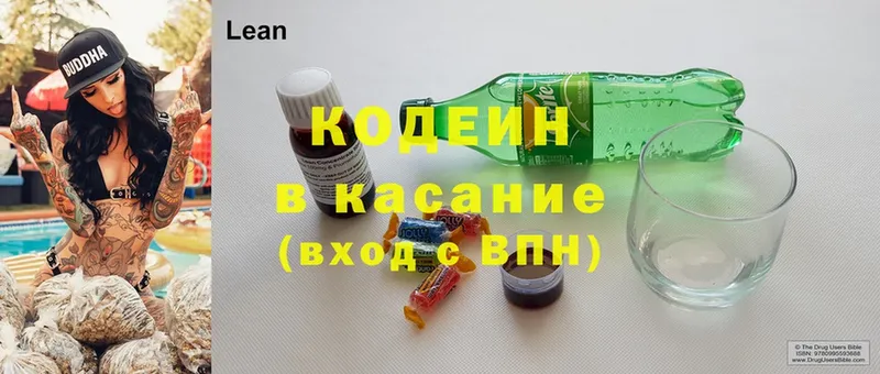 Кодеиновый сироп Lean Purple Drank  Сорочинск 