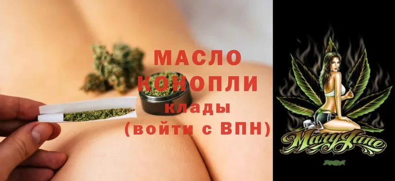 блэк спрут онион  Сорочинск  ТГК THC oil 